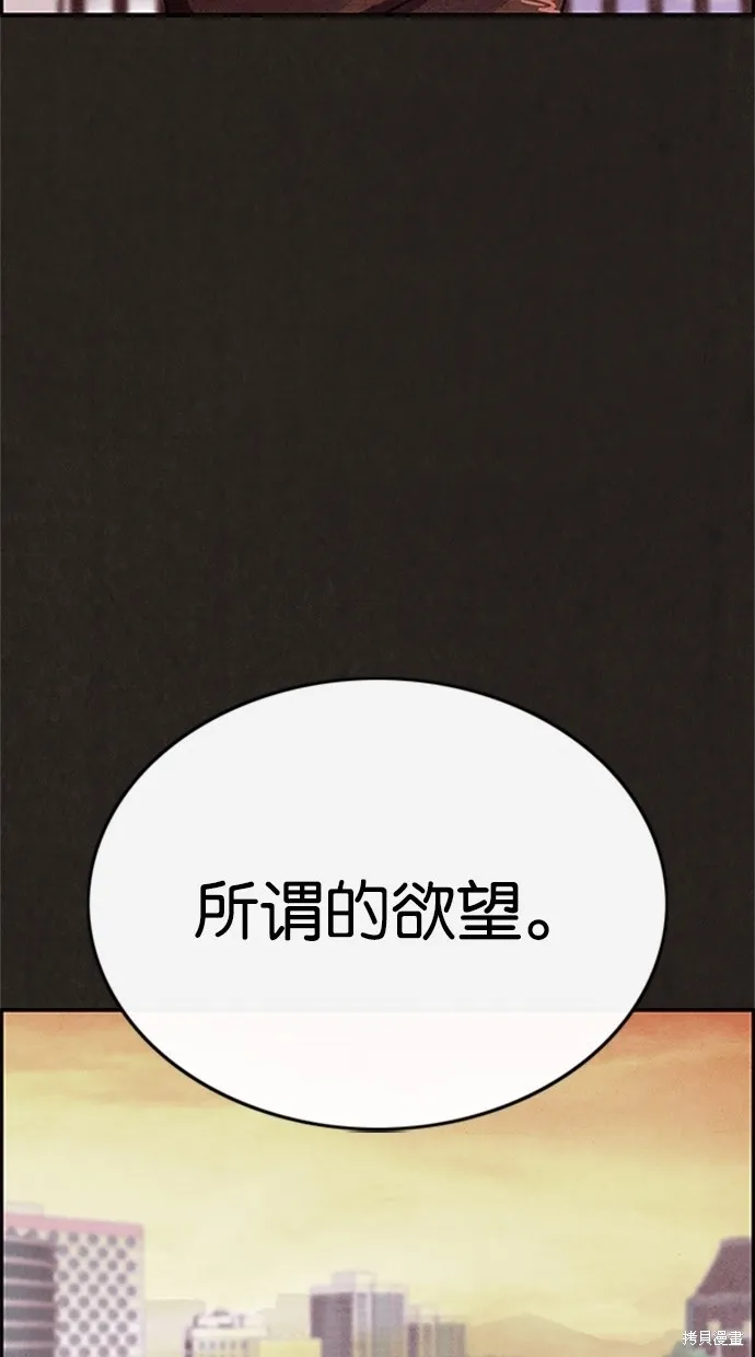 第36话 第90页