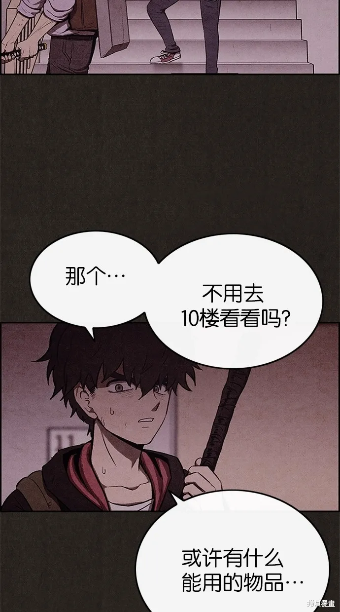 第34话 第8页