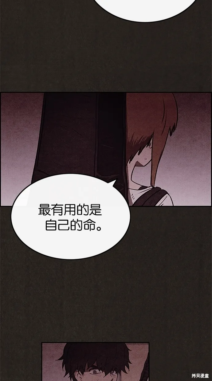 第34话 第9页