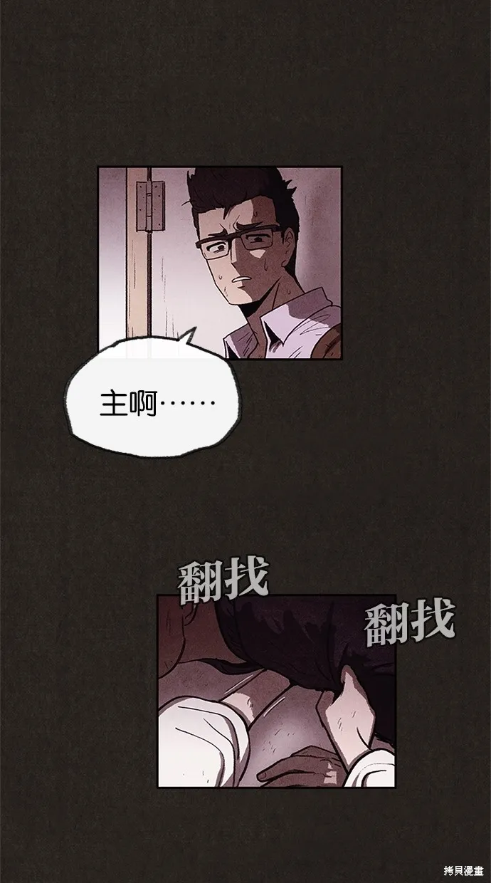 第34话 第16页