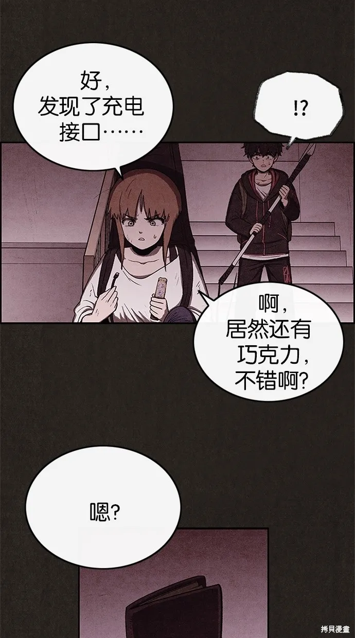 第34话 第17页