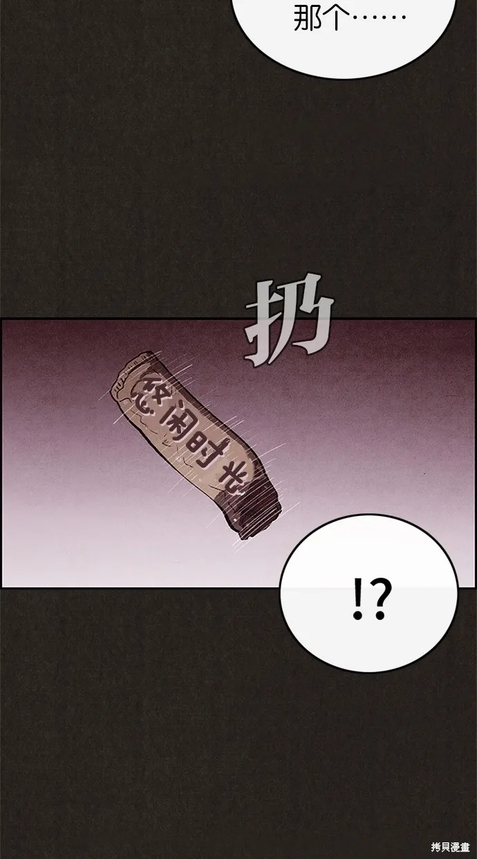 第34话 第20页
