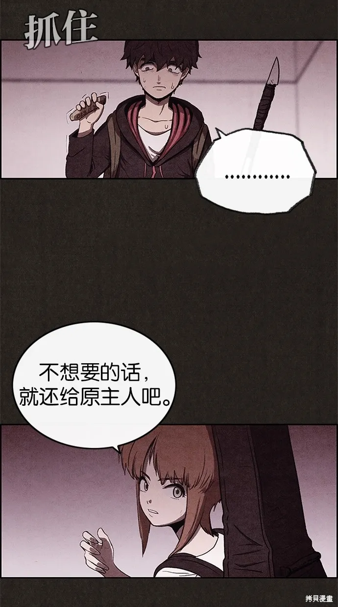第34话 第21页