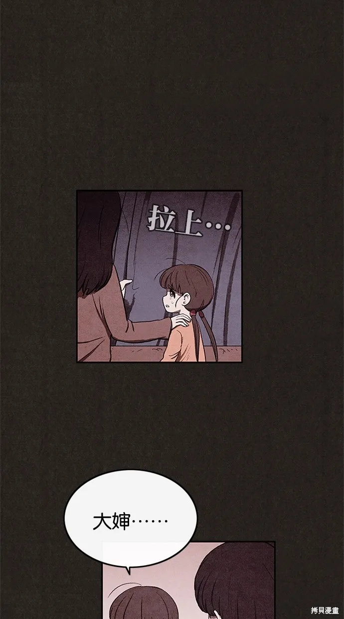 第33话 第6页