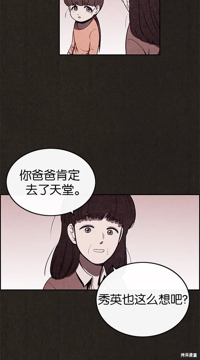 第33话 第7页