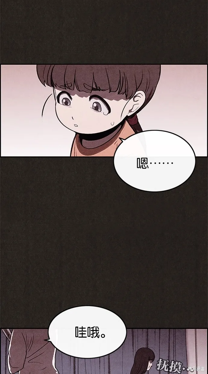 第33话 第8页
