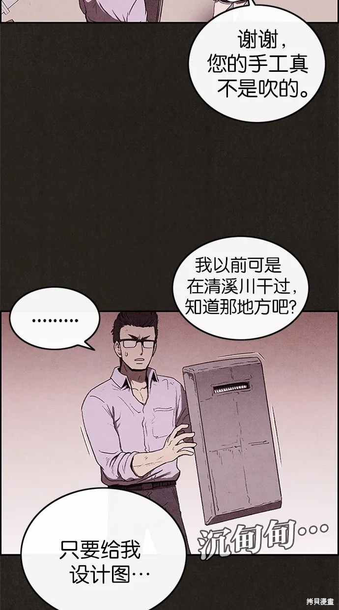 第33话 第11页