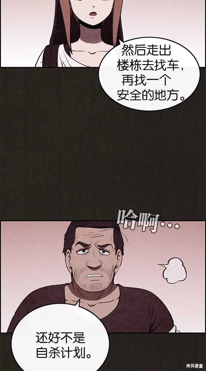第33话 第18页