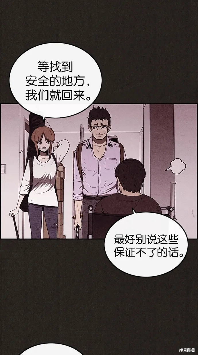 第33话 第23页