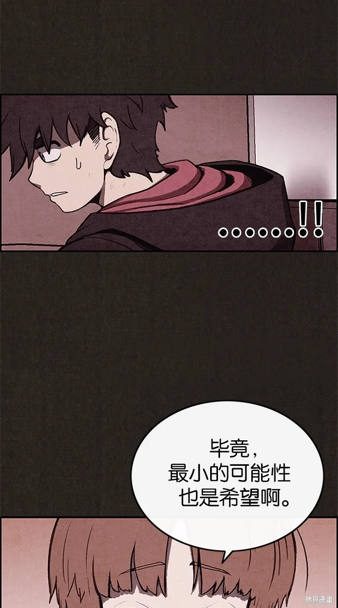 第33话 第28页
