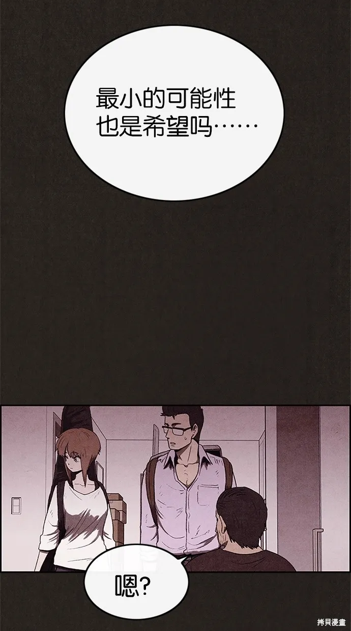 第33话 第32页
