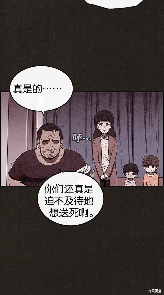 第33话 第41页