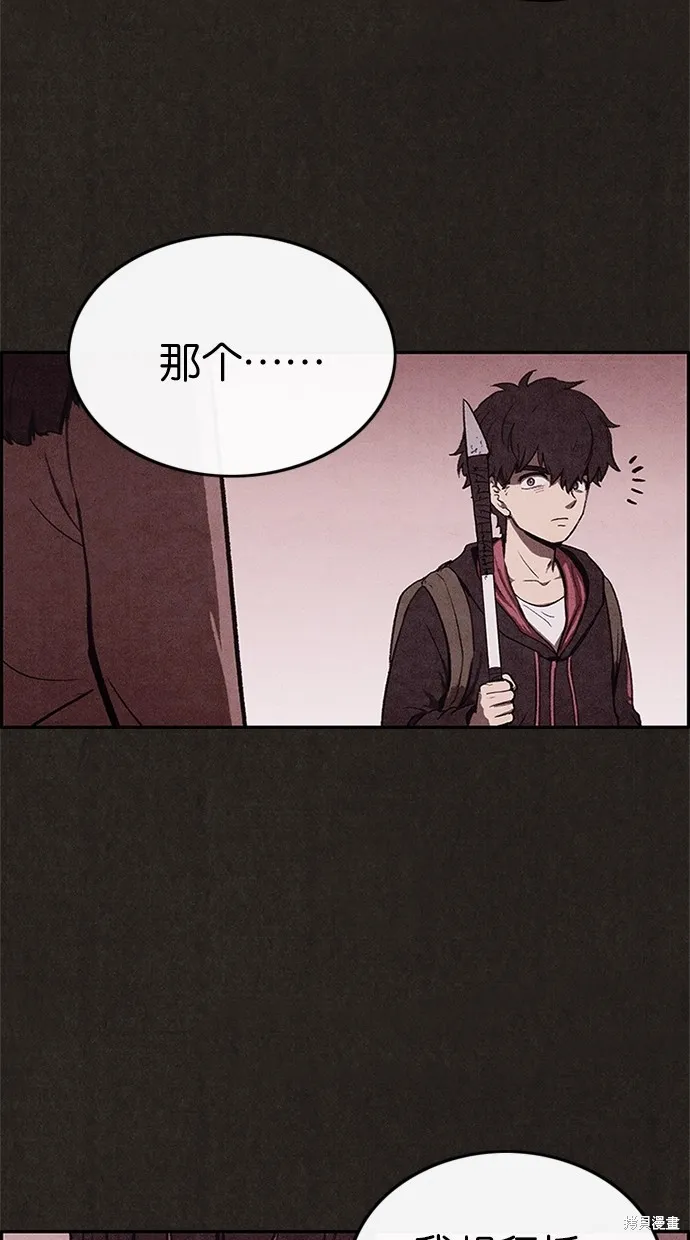 第33话 第43页