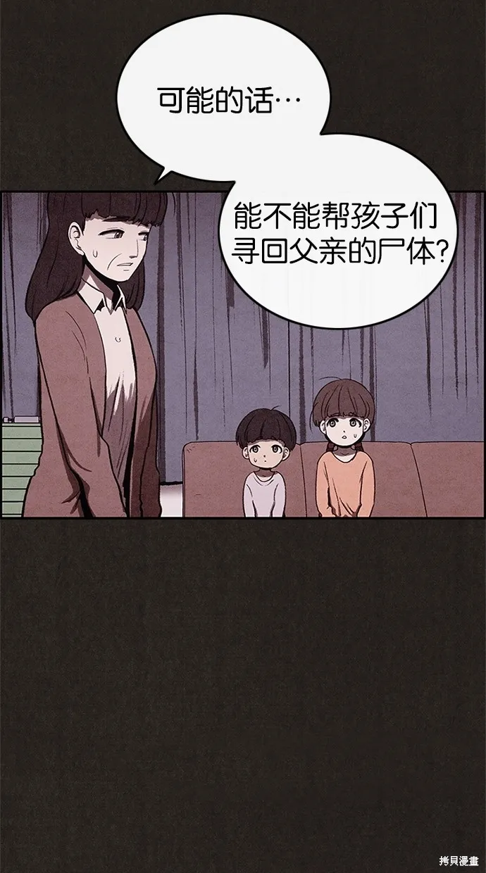第33话 第45页