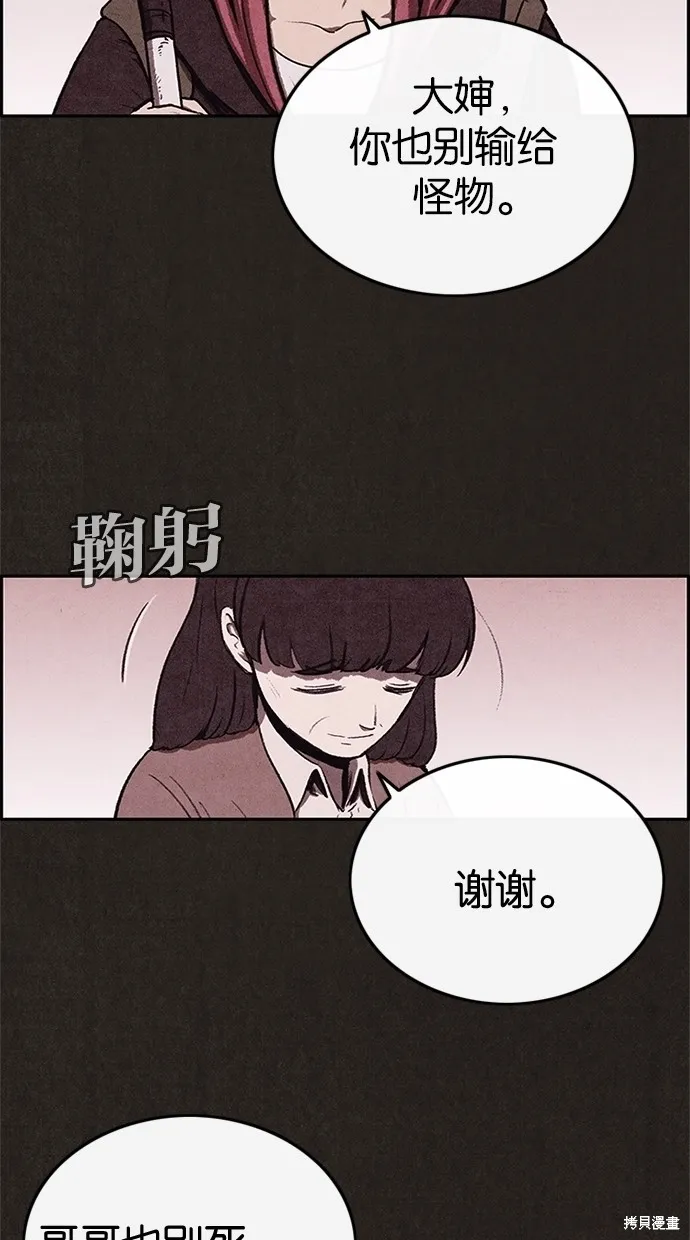 第33话 第48页