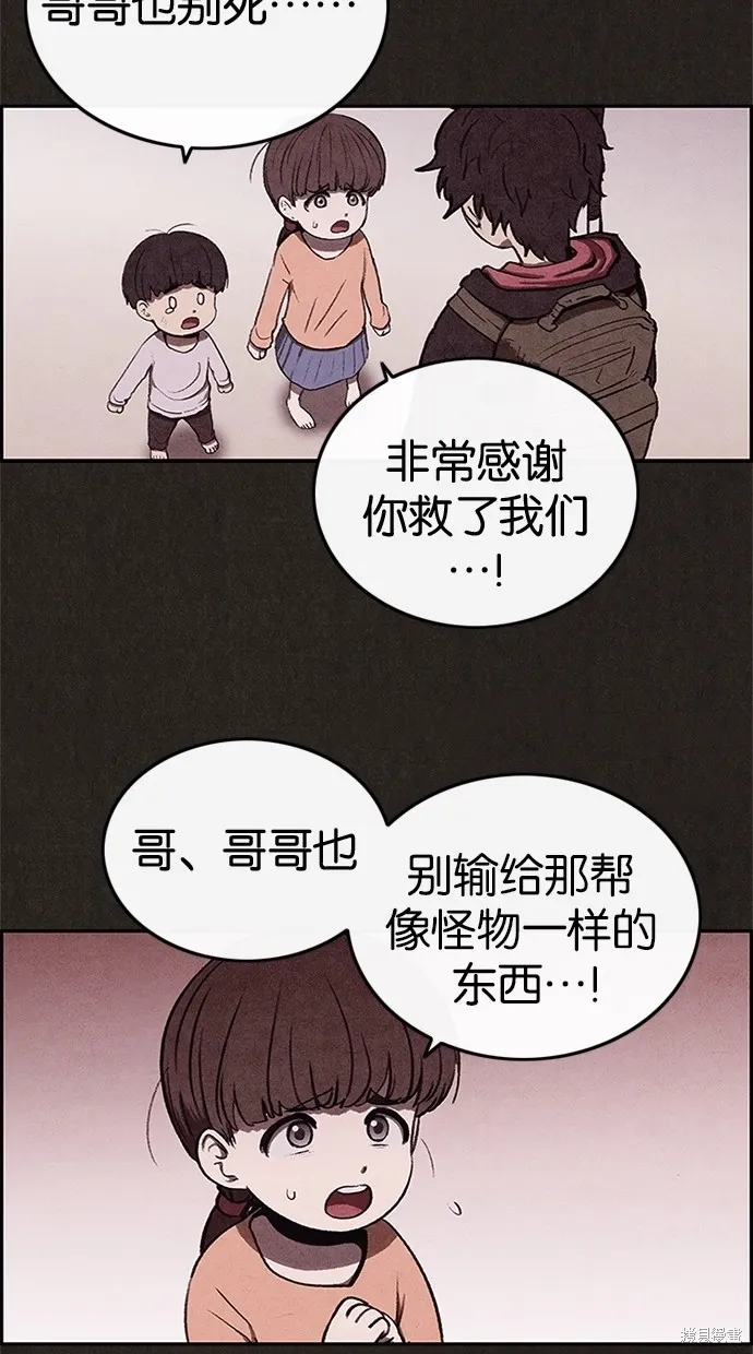 第33话 第49页