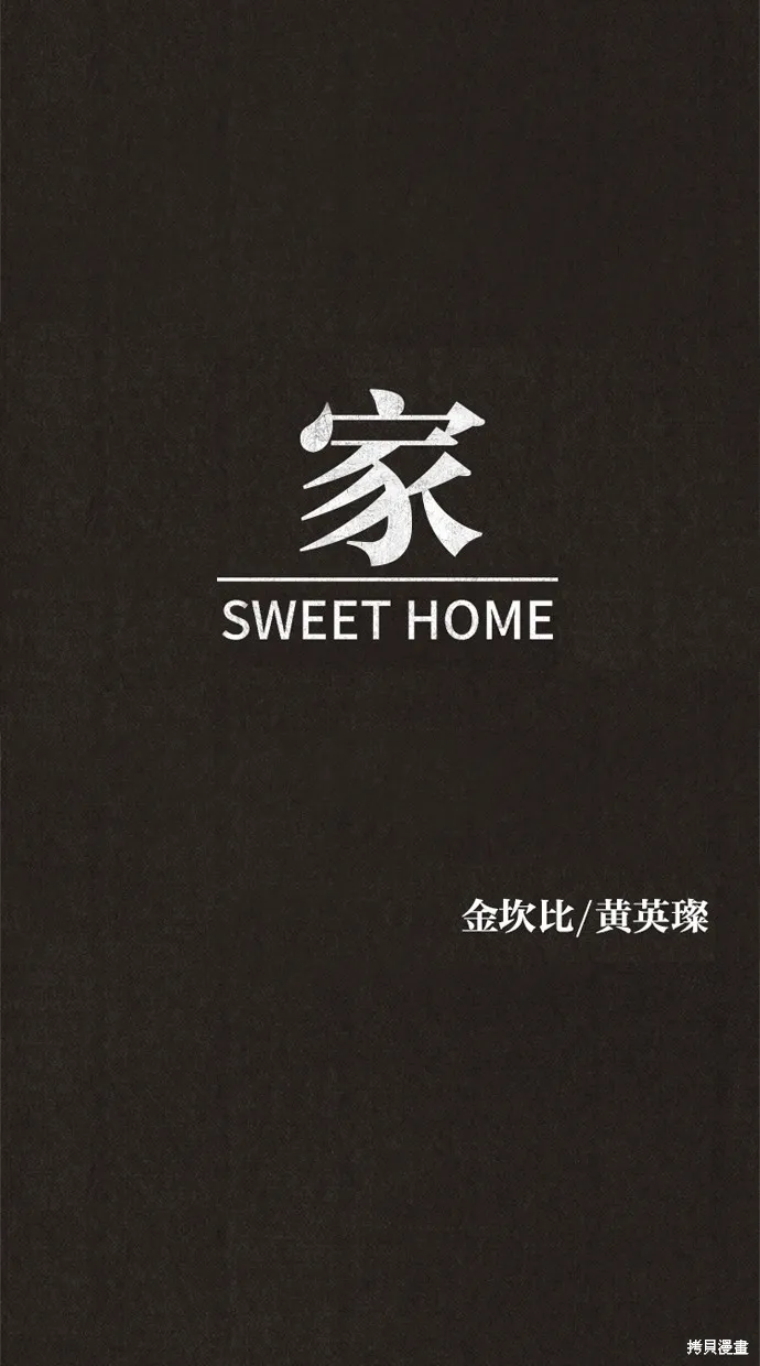 第33话 第55页
