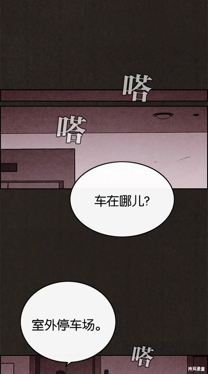 第33话 第56页
