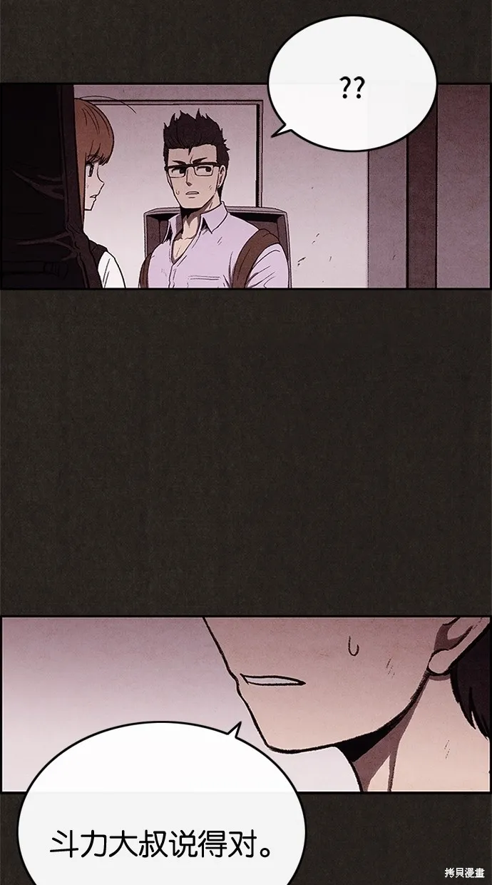 第33话 第59页
