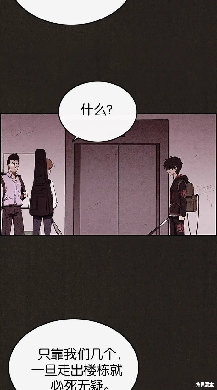 第33话 第60页