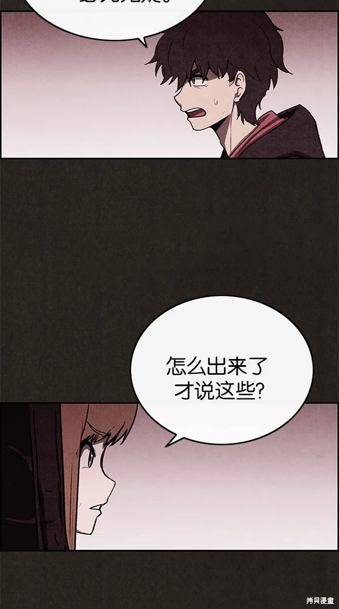 第33话 第61页