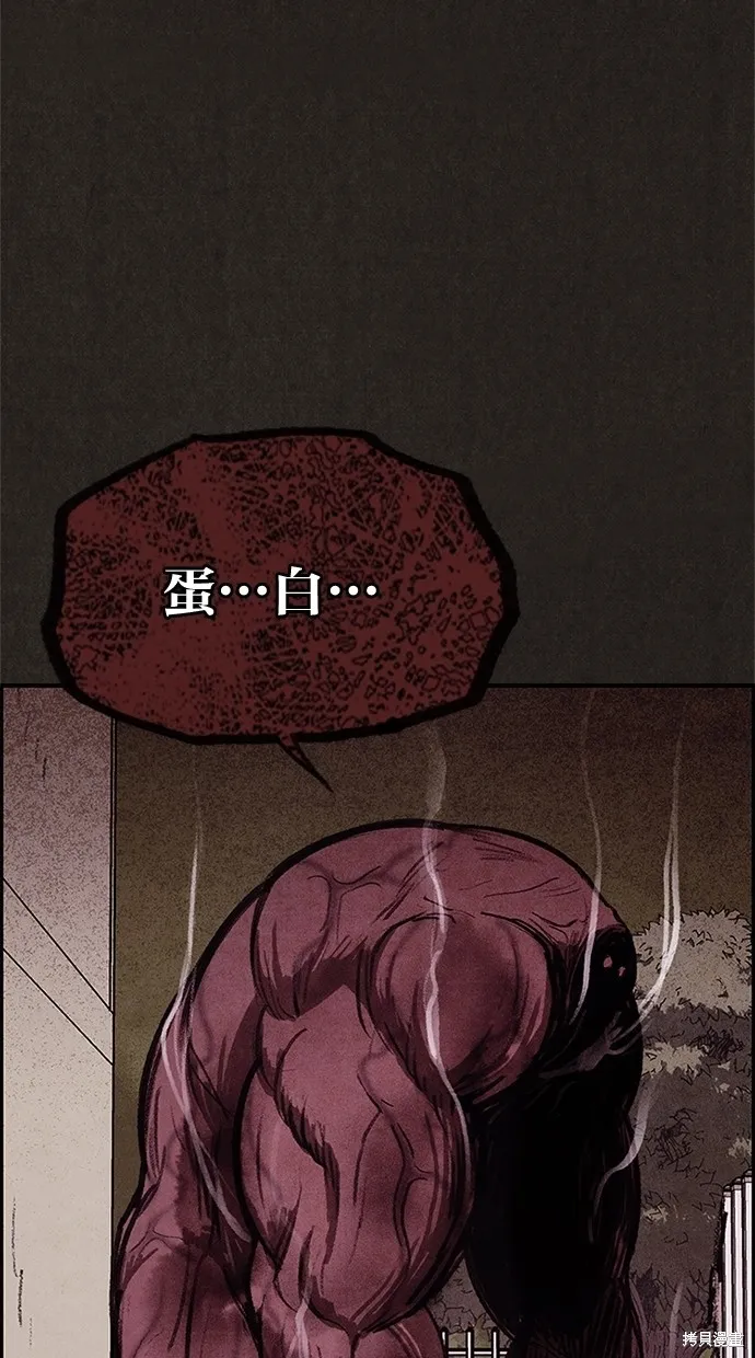 第33话 第72页