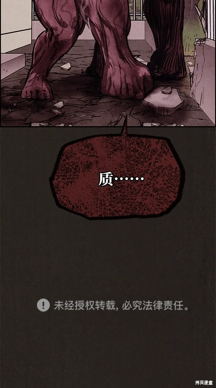 第33话 第73页