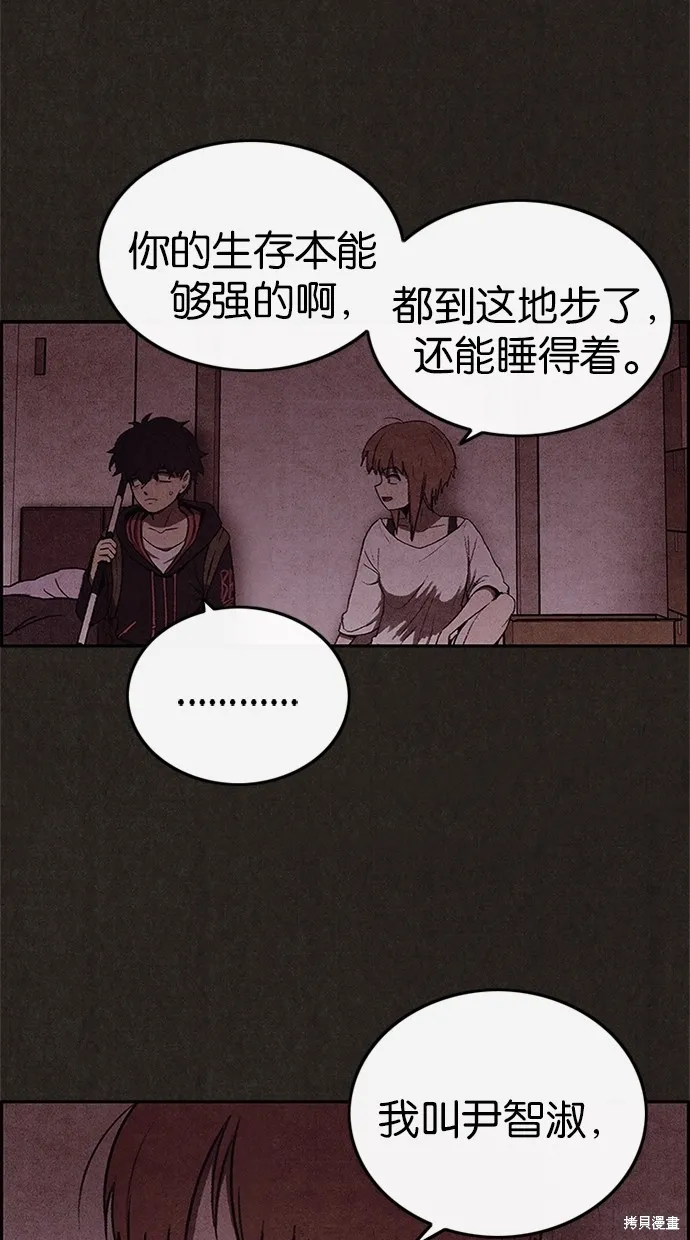 第32话 第21页
