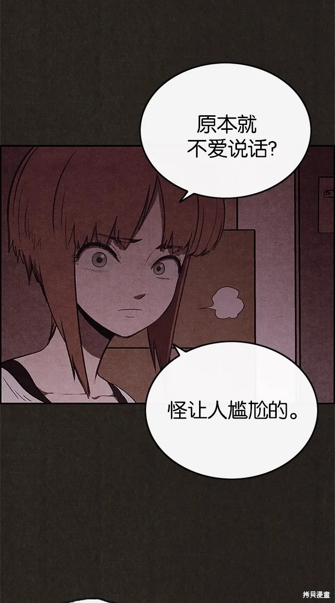 第32话 第23页