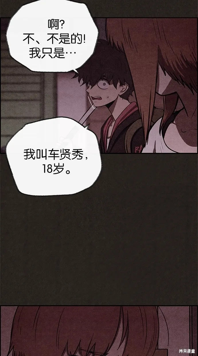 第32话 第24页
