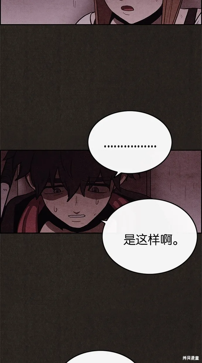 第32话 第29页