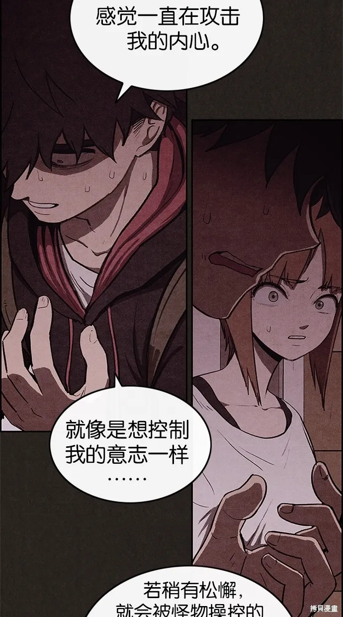 第32话 第32页