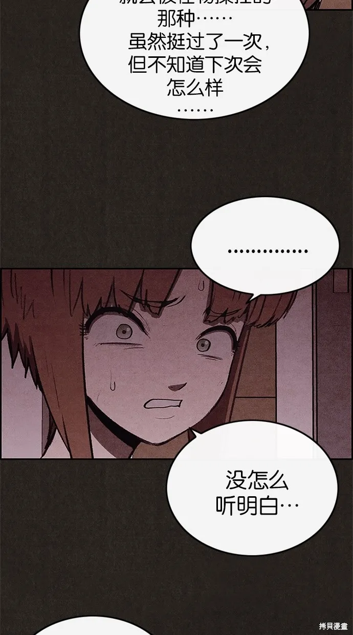 第32话 第33页