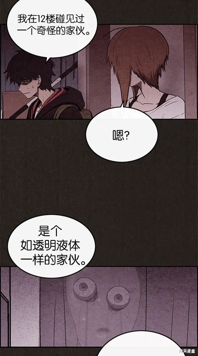 第32话 第34页
