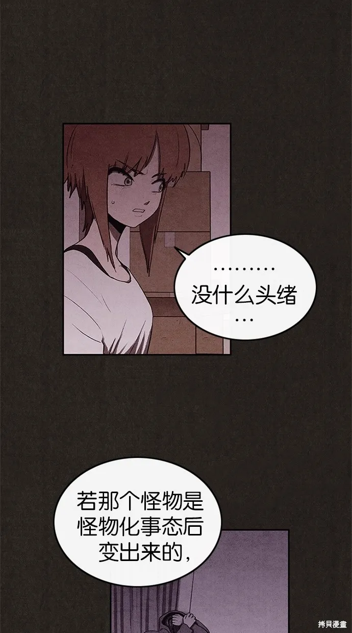 第32话 第36页