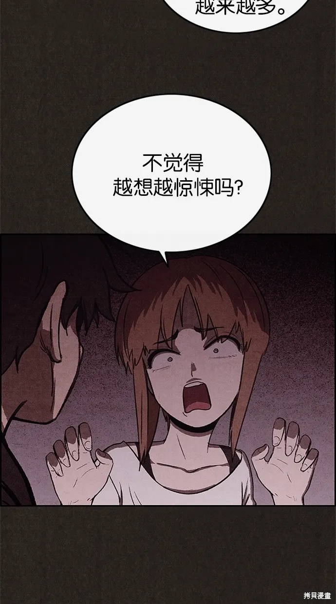 第32话 第38页