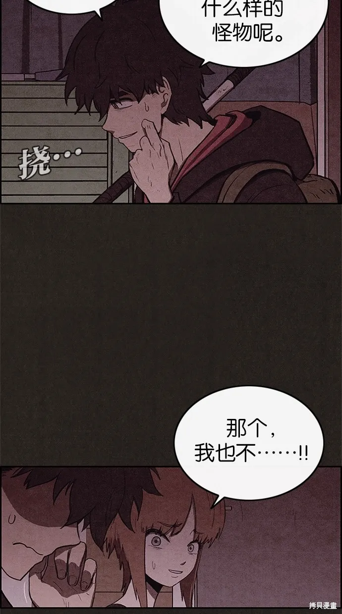 第32话 第41页