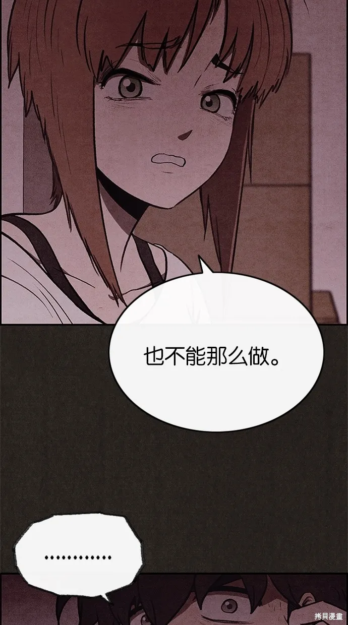 第32话 第51页