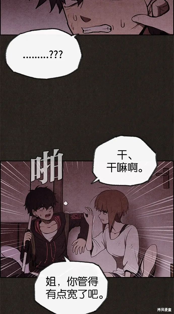 第32话 第52页