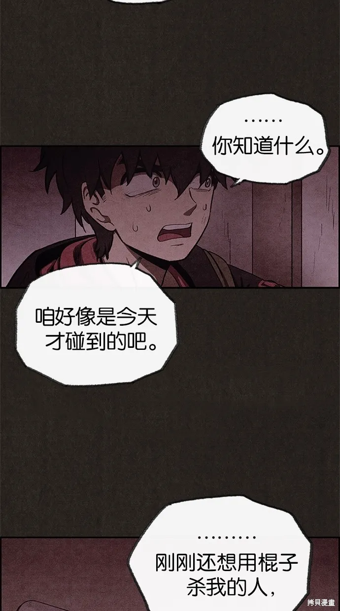 第32话 第53页