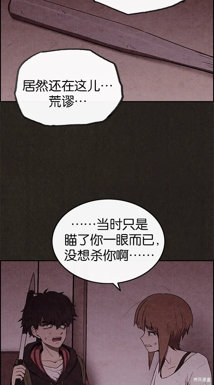 第32话 第54页