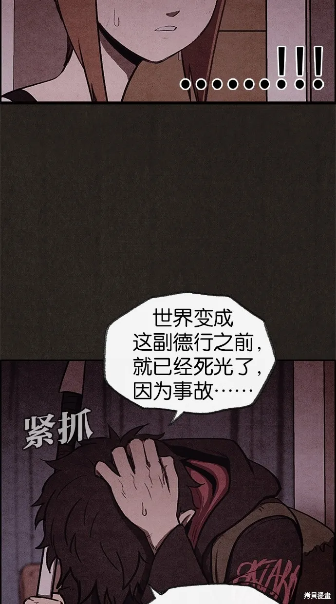 第32话 第60页
