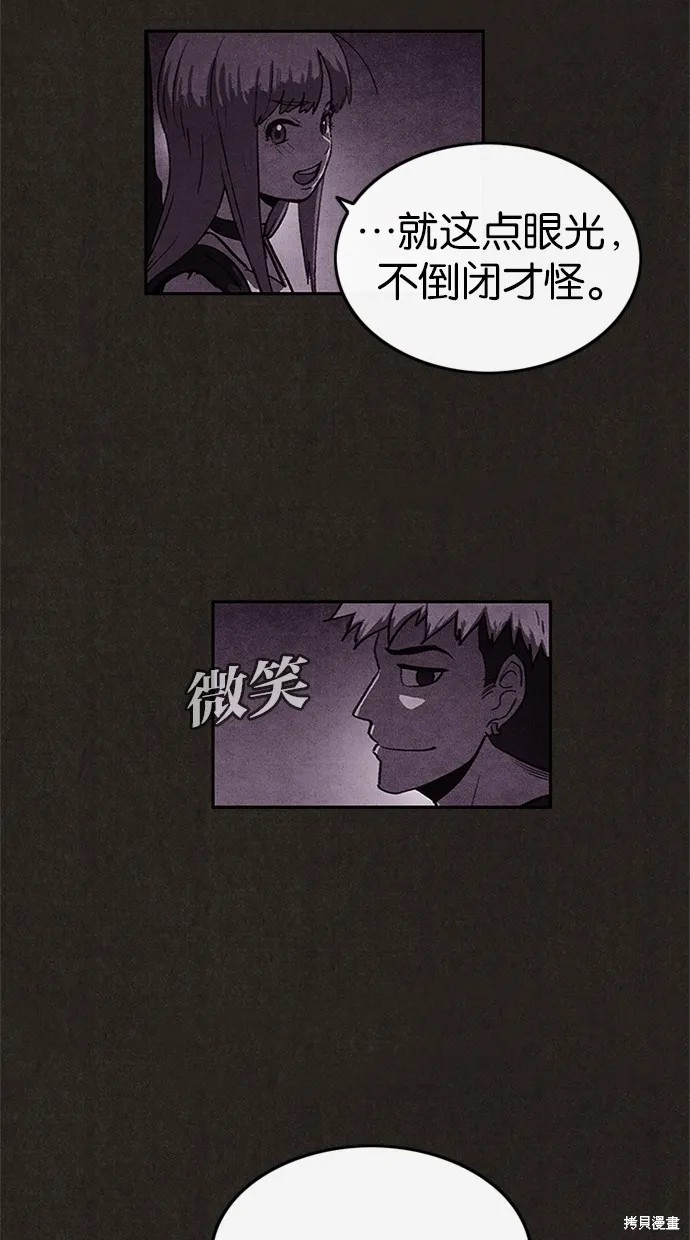 第32话 第74页