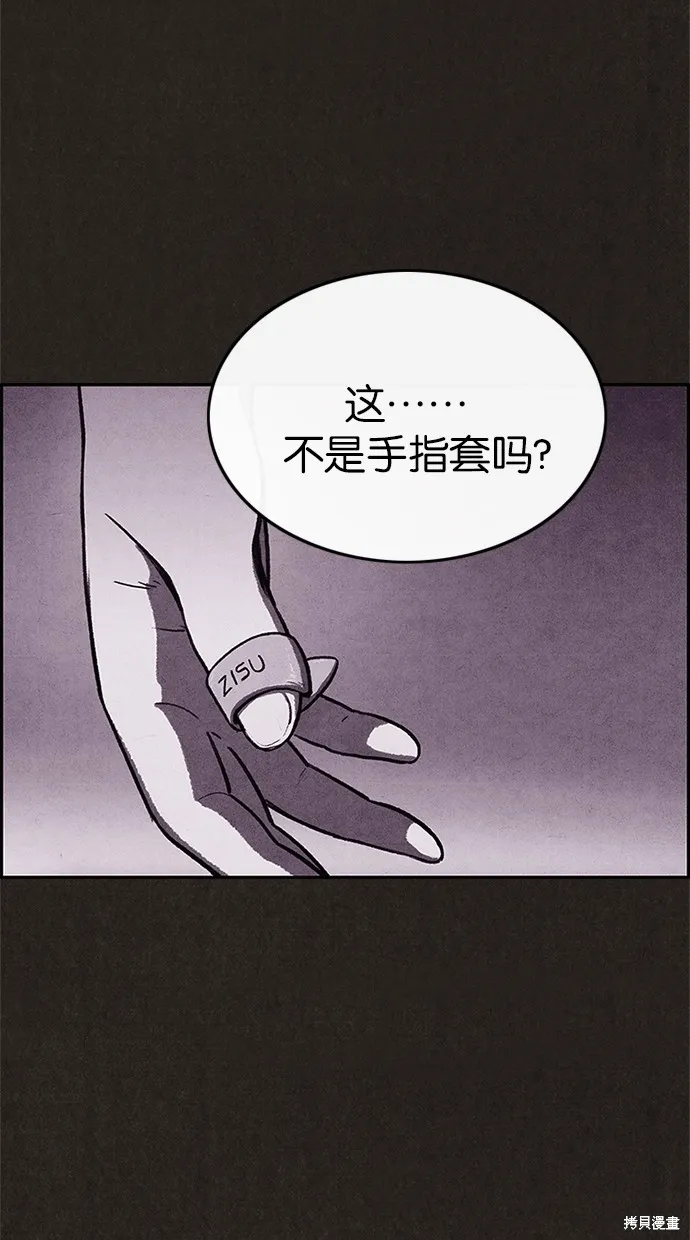 第32话 第77页