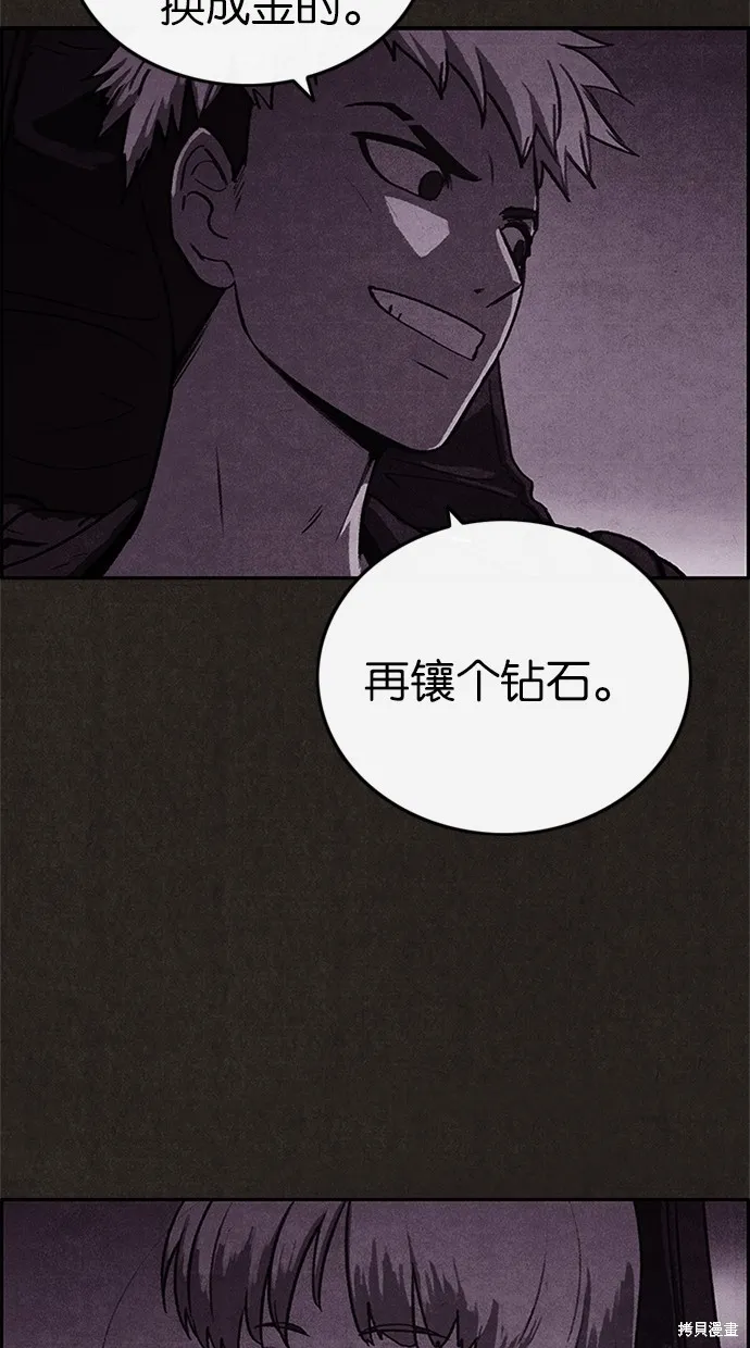 第32话 第79页