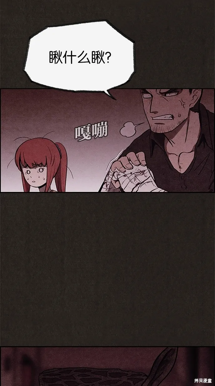 第31话 第5页