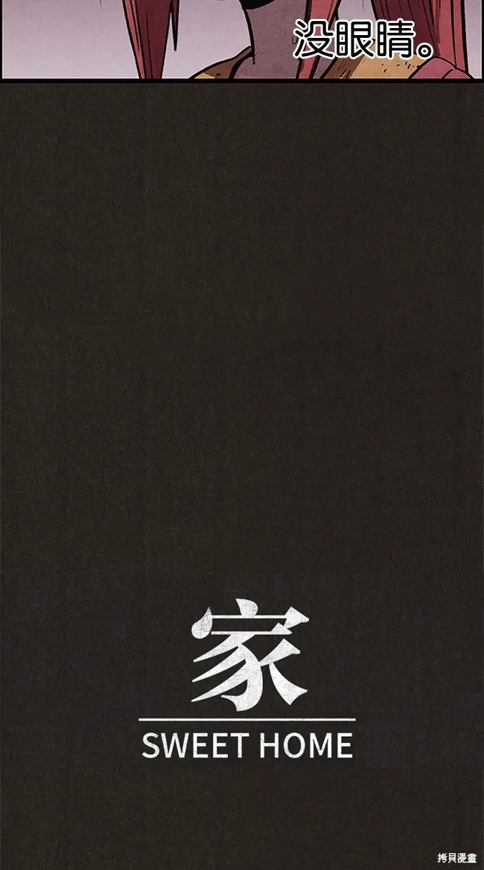 第31话 第7页