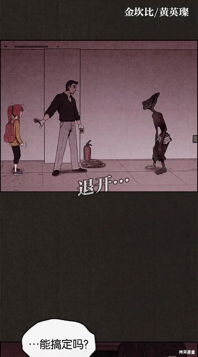 第31话 第8页