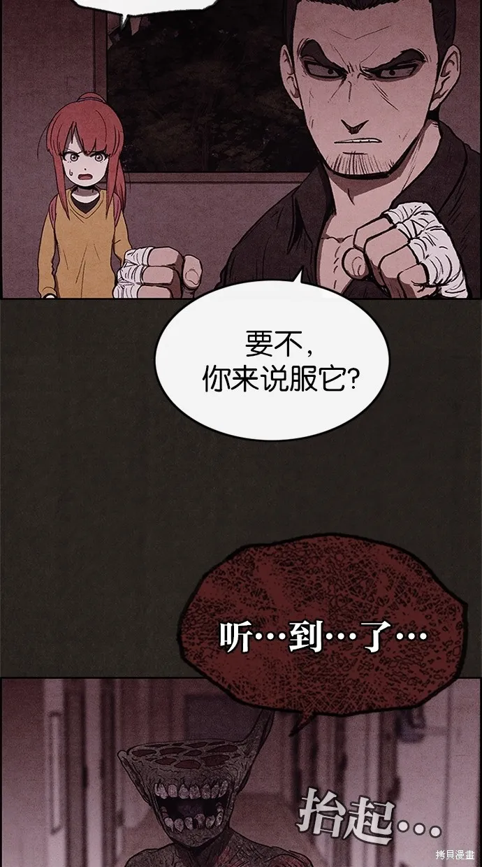 第31话 第9页
