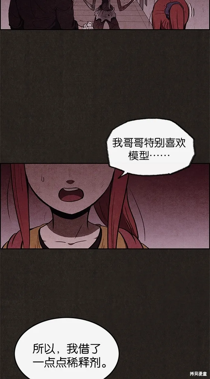 第31话 第27页
